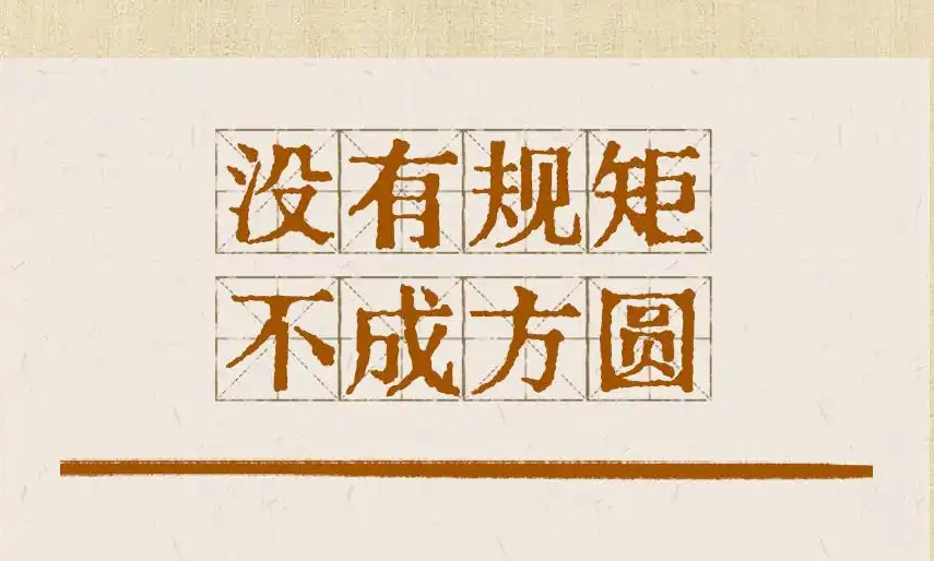 贯彻八项规定改进工作作风，总书记引用的这些古语耐人寻味
