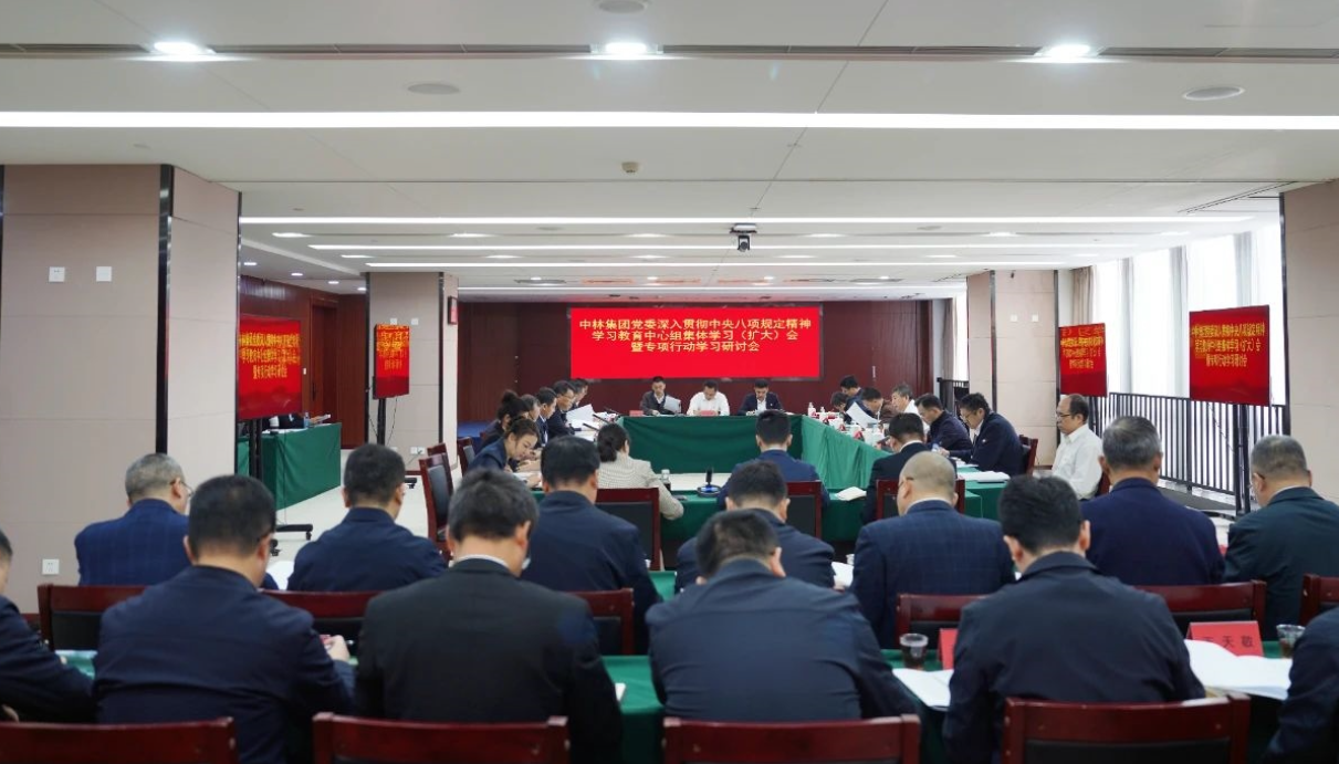 AG电游集团党委扎实开展深入贯彻中央八项规定精神学习教育 ——集团党委中心组发挥示范引领先学一步、深学一层